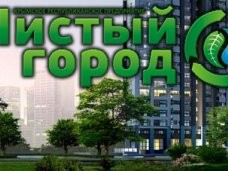 Чистый город директор. Чистый город Симферополь.