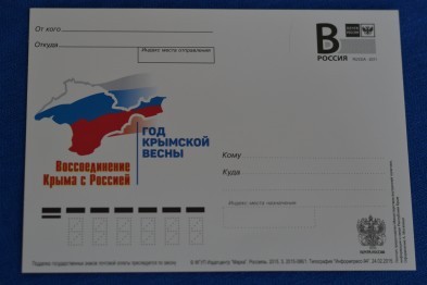 Режим работы почты крыма. Почта Крыма. Почта Крыма лого. Почта Крыма Симферополь. Почта Крыма отделение.