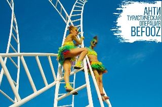 � ������� ��������� �����, � ������� �������� ����� Befooz