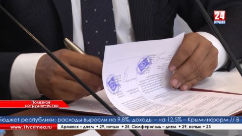 КФУ имени Вернадского теперь будет плотно сотрудничать с Европейской организацией публичного права