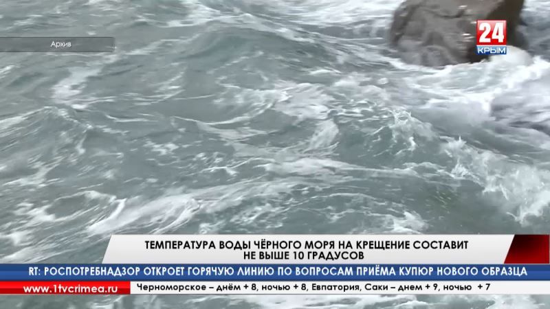 Температура черного моря сегодня новороссийск