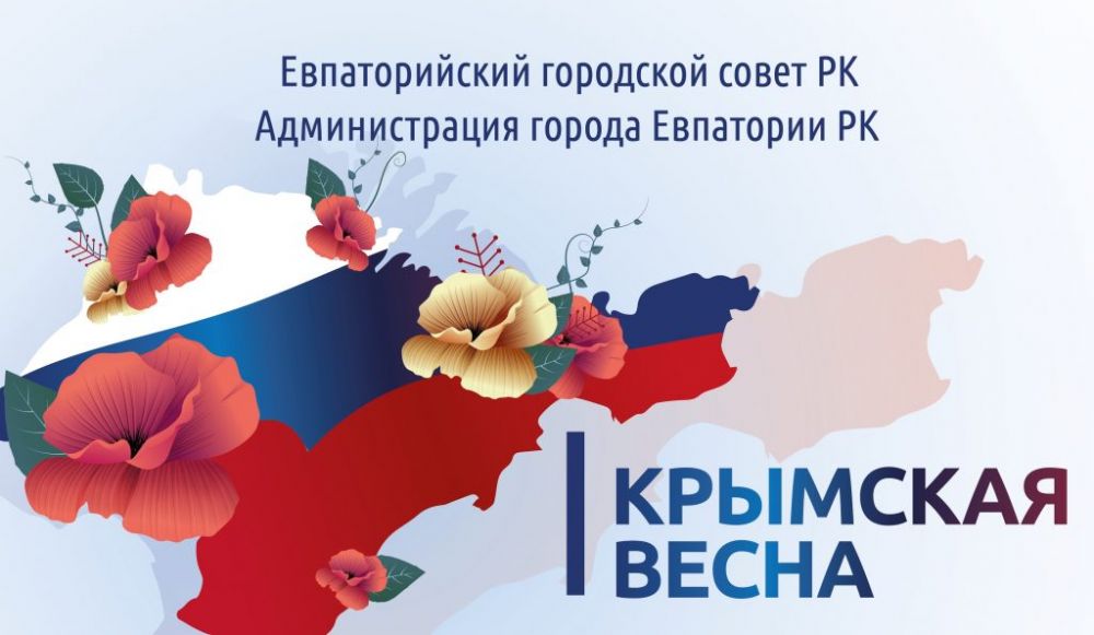 Картинки крымская весна