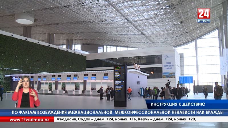 Инструкция к действию. Какие решения были приняты на заседании Совета министров Крыма?