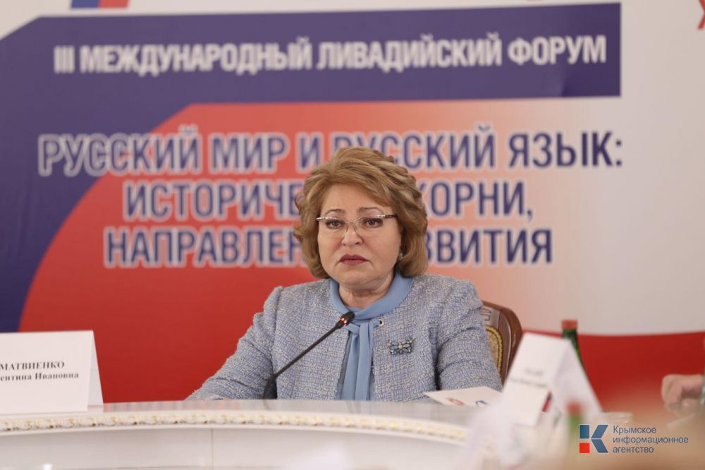 Форумы языков. Матвиенко о ценах в Крыму