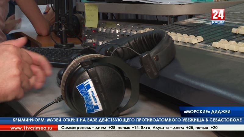 Радио море симферополь 100.6