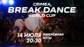Crimea Break Dance World Cup (   ?)