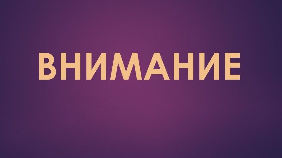 Красивая картинка для привлечения внимания