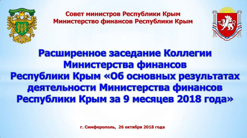 Телефоны министерства крыму