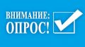 Администрация Первомайского района приглашает жителей оценить эффективность деятельности органов местного самоуправления