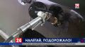 Полный бак – пустой кошелёк? С начала года в Крыму выросла цена на топливо