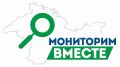 Мониторинг качества предоставления услуг населению стартовал в Крыму