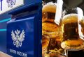 Стало известно о продаже пива в отделениях «Почты Крыма»