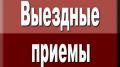 Служба по земельному и фитосанитарному надзору Республики Крым открывает запись на личный прием граждан в г. Белогорске