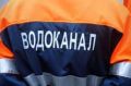 В праздничные дни сотрудники «Воды Крыма» ликвидировали около 500 аварий