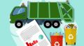 Вывоз мусора: новые правила