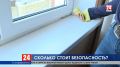 Легкосбрасываемые окна - новые стандарты безопасности в домах, куда проведен газ