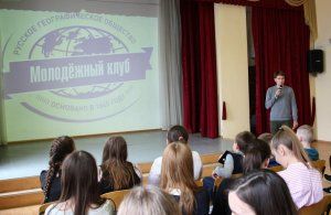 Молодежный клуб РГО будет знакомить иностранцев с природой Крыма