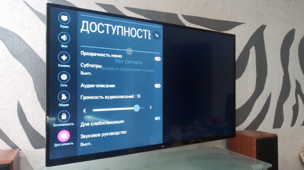 Крымчане могут проверить соответствие параметров телевизора цифровому стандарту на специальном сайте