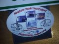 В Крыму общественный транспорт переводят на электронные карты проезда