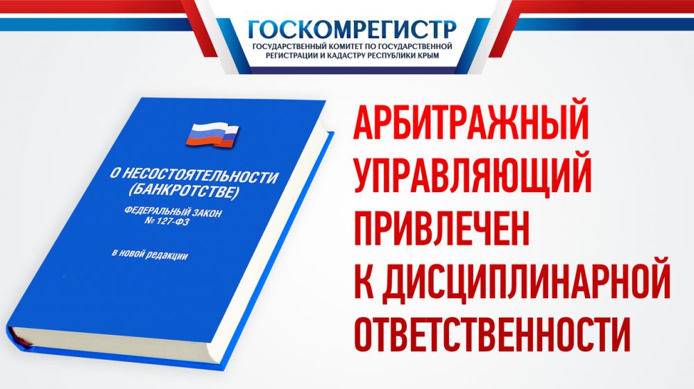 Изменения в фз 127. Закон 127-ФЗ. Федеральный закон о несостоятельности. Закон о несостоятельности банкротстве 127-ФЗ. ФЗ О банкротстве.