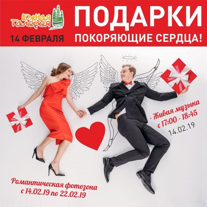 Кино, балет и живая музыка: куда сходить 14 февраля в Симферополе,