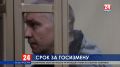 Срок за госизмену: майора Долгополова и его подельницу приговорили к тюремным срокам