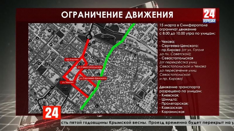 схема движения автобусов симферополь. движение транспорта в реальном времени симферополе. яндекс городской транспорт. автовокзал в аэропорту симферополя на карте. перекрытие улицы симферополь на 9 мая.