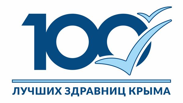 В Крыму стартовал независимый потребительский рейтинг «100 лучших здравниц и отелей Крыма»