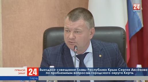 Аксёнов пообещал решить судьбу руководства администрации Керчи через две недели