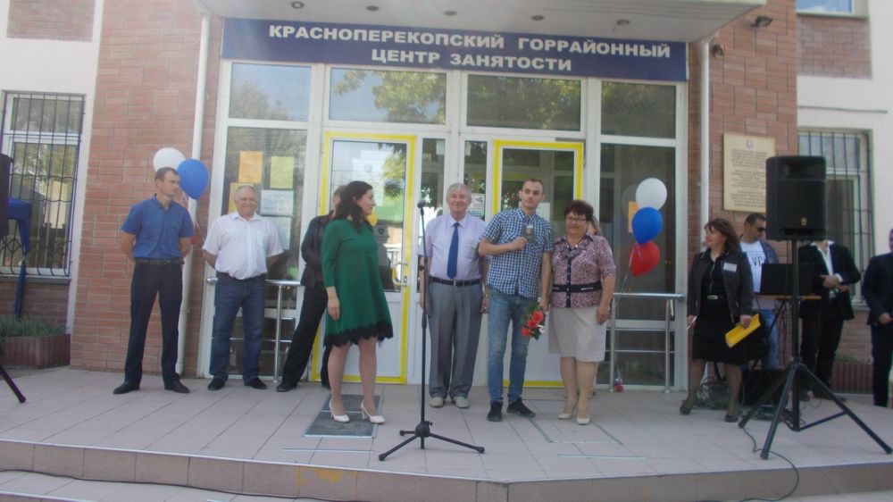 Работа красноперекопск. Центр занятости Красноперекопск. Красноперекопск территориальный центр. Вакансии Красноперекопск центр занятости. Профессии города Красноперекопска.