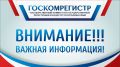 В Крыму и Севастополе возобновлен льготный период по уплате государственной пошлины за регистрацию ранее возникших прав на недвижимое имущество