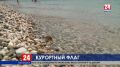 60 евпаторийских пляжей обустроены к туристическому сезону