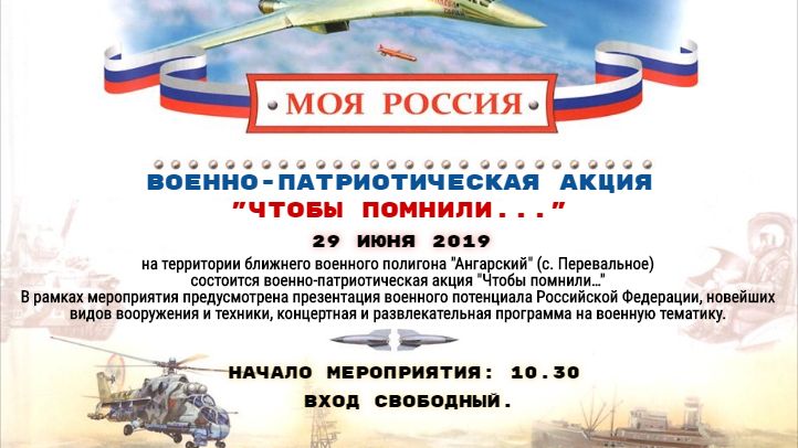 На территории Добровского сельского поселения состоится военно-патриотическая акция «Чтобы помнили…»