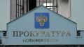 В Симферополе хозяевам подпольных игорных заведений "выставили счет" в 2,4 млн руб