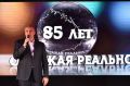 Аксёнов поздравил «Крымскую газету» с 85-летием