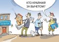 В Крыму придумали новый способ мошенничества с налоговым вычетом