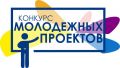 Севастопольцы получили гранты на всероссийском конкурсе молодежных проектов