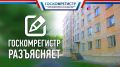 Здания и помещения, переданные в пользование работникам бывших советских и украинских предприятий, в большинстве случаев возможно оформить только по решению суда