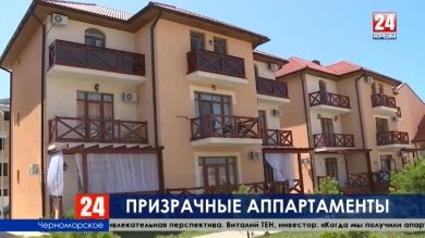 Мечта на бумаге. Почему элитный жилкомплекс у моря в Черноморском районе существовал только по документам?