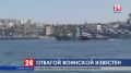 Военные корабли, морская авиация и артиллерийский бой: Севастополь отметил День ВМФ