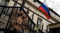 В посольстве России в Британии осудили невыдачу виз жителям Крыма