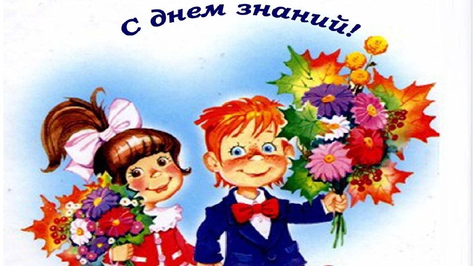 Поздравление Главы администрации города Феодосии Сергея Бовтуненко с Днем знаний!