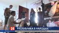 На телеканале «Первый крымский» приступили к съёмке цикла фильмов о народах полуострова