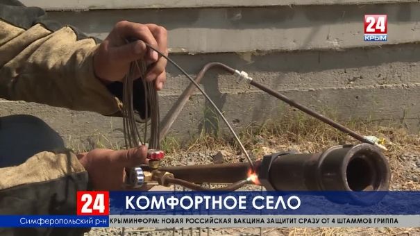 Газификация сел крыма. План газификации Симферопольского района. Симферопольский газопровод. Газификация 18 сел Крыму новости Крым 24.