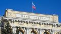 Центральный банк Российской Федерации проводит опросы предприятий с целью анализа ситуации в реальном секторе экономики