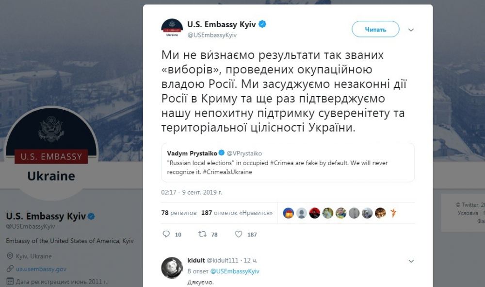 Американские дипломаты осудили проведение выборов в Крыму и Севастополе