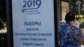 Итоги выборов в Севастополе: Адмирал Витко, Саблин и Жириновский