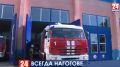  Готовы ли симферопольские пожарные оперативно прийти на помощь
