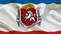 В Крыму пройдут мероприятия, приуроченные ко Дню Государственного герба и Государственного флага Республики Крым