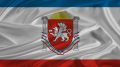Поздравление руководства Бахчисарайского района с Днем Государственного герба и Государственного флага Республики Крым